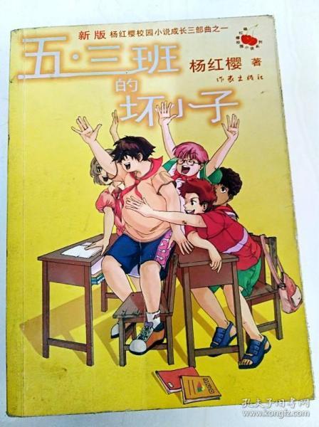 逃离世界杯现场