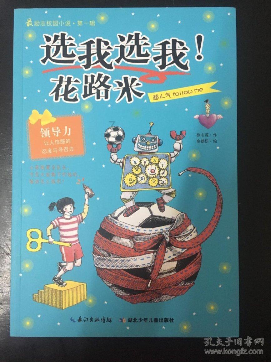 申鹤喜欢的食物游戏画面