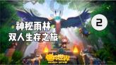 银河中动物逃生