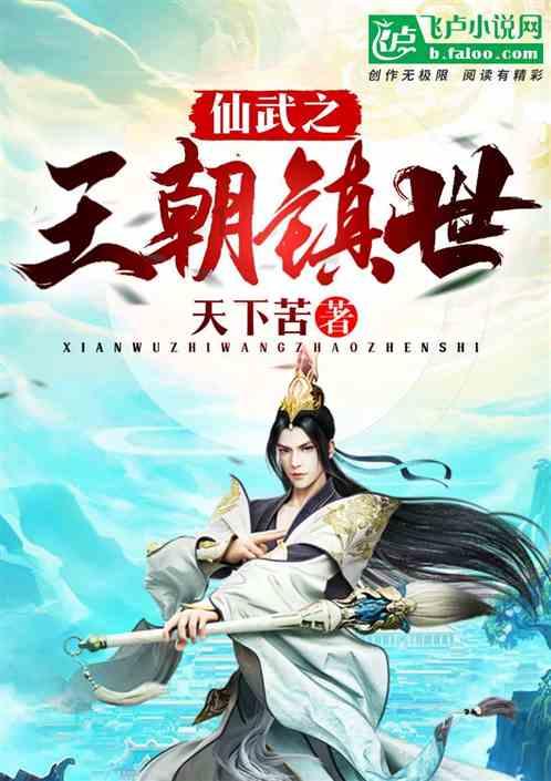 河传“伤心明月凭阑干”