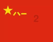 无限试驾2