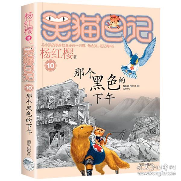 废弃的高楼逃脱2